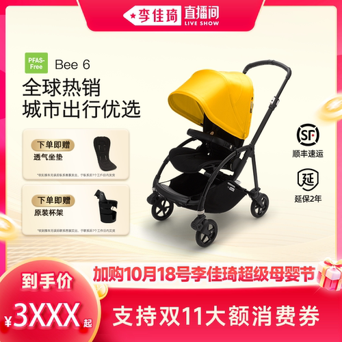 荷兰Bugaboo轻便折叠婴儿推车