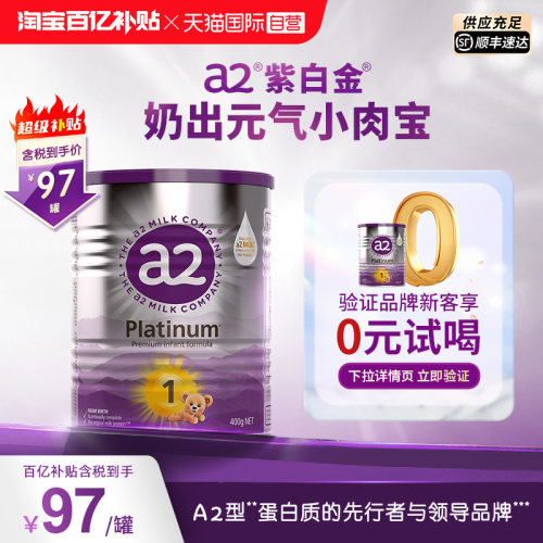 a2新西兰进口0-6个月婴儿牛奶粉