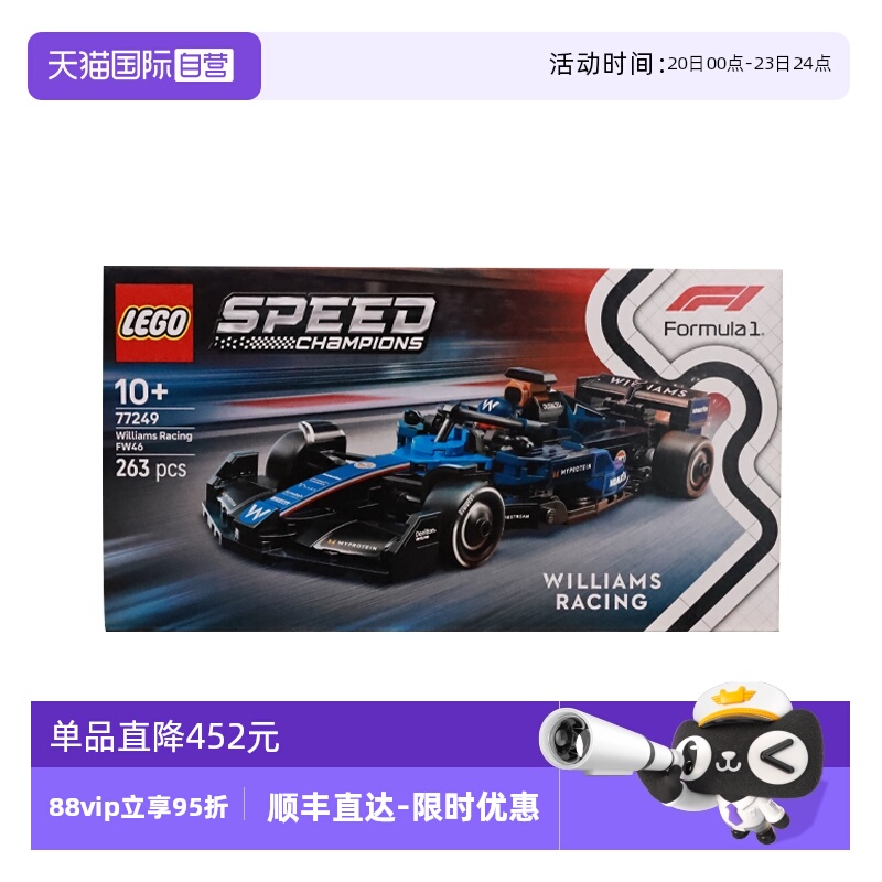 【自营】乐高speed超级赛车77249威廉姆斯车队FW46 F1® 赛车积木