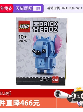 【自营】LEGO乐高40674史迪奇方头仔系列拼装积木儿童新年礼物