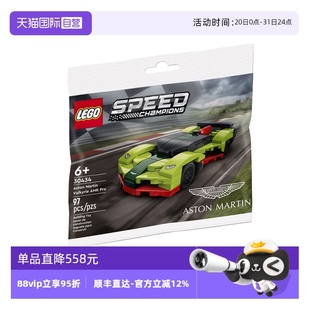 积木 自营 乐高超级赛车系列 拼砌包lego30434阿斯顿马丁正品