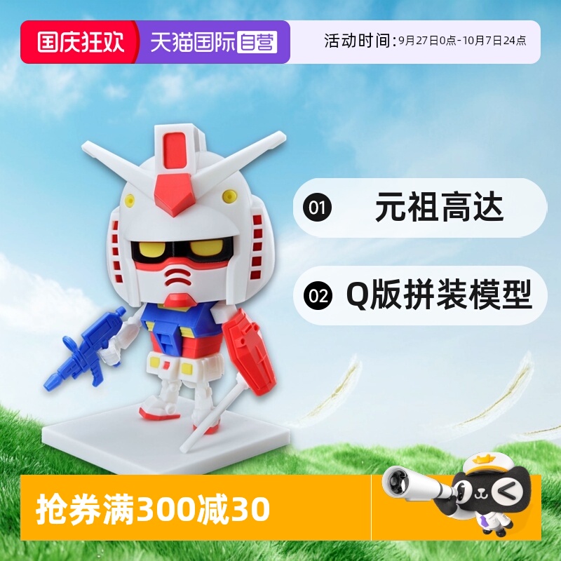 万代1/1钢普拉君拼装模型万代