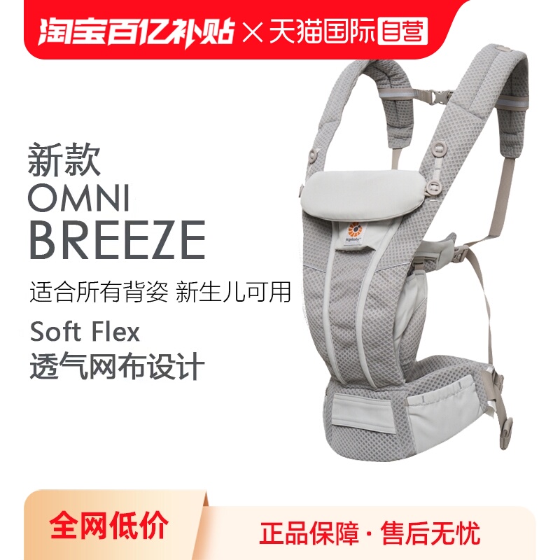 【自营】ergobaby美国二狗背带breeze/alta婴儿背带omni舒适透气