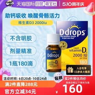 Ddrops滴卓思成人维生素D3滴剂DD小滴瓶2000iu促钙吸收 自营