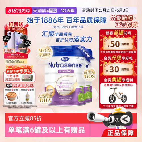 荷兰原装1岁+罐装婴幼儿牛奶粉
