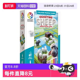 儿童益智玩具桌游 比利时SmartGames数羊大作战新品 7岁 自营