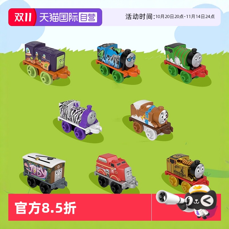 【自营】托马斯和朋友惊喜儿童迷你款小火车头卡通周边新角色玩具