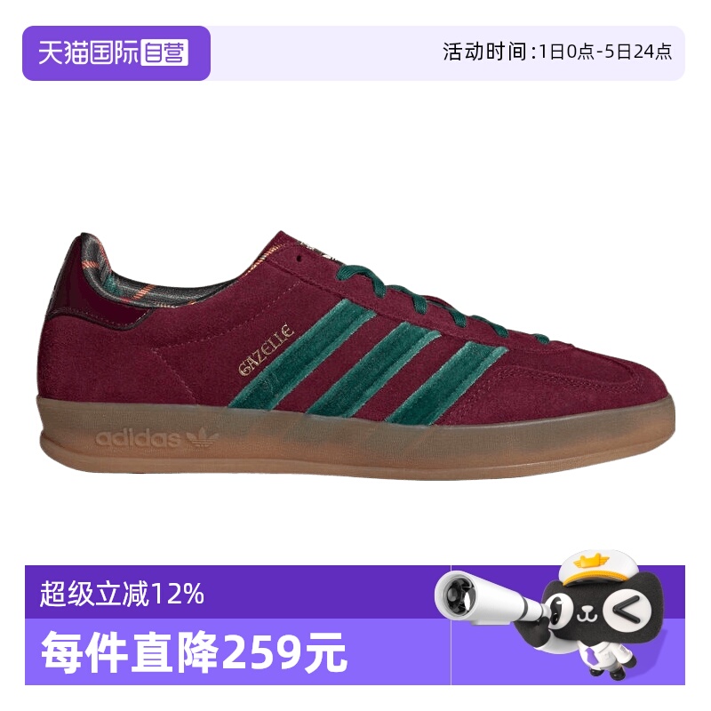 【自营】adidas阿迪三叶草中性GAZELLE INDOOR运动休闲鞋JR4501