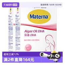 【自营】惠氏dha藻油孕妇专用孕产妇备孕营养品30粒/盒*2玛特纳