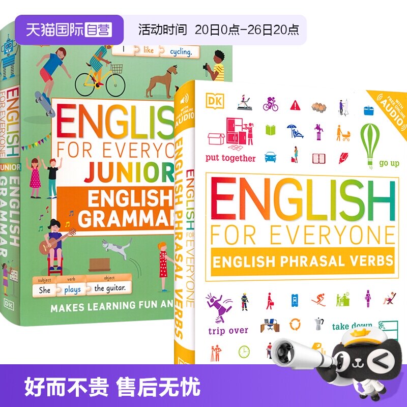 DK英语速成自学初级语法
