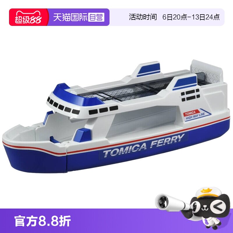 TOMY多美卡合金车套装男玩具收纳盒模型船舶运输大轮船169031小车图片