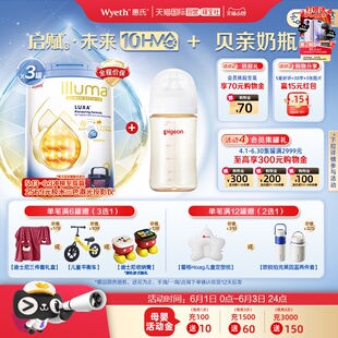 惠氏启赋奶粉2段800g*3罐+240ml贝亲奶瓶