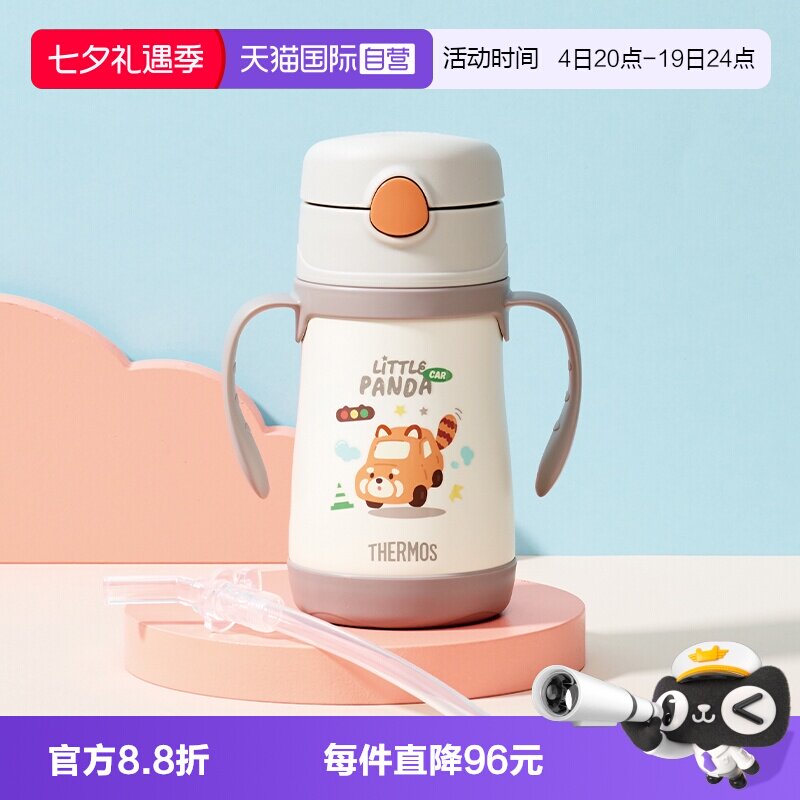 膳魔师保温杯不锈钢双把手305ml