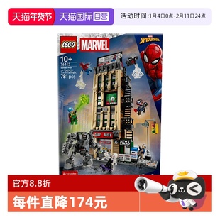 【自营】LEGO76342蜘蛛侠大战神秘客：号角日报社儿童玩具礼物