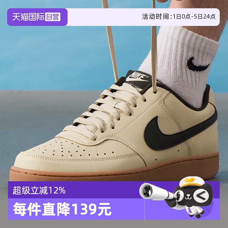 【自营】NIKE耐克男子COURT VISION运动鞋休闲鞋板鞋HV4506-200