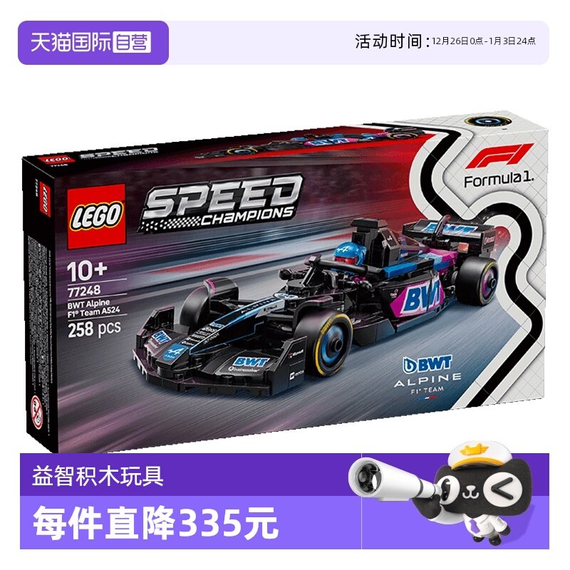【自营】乐高77248BWT Alpine F1车队 A524 赛车男孩儿童玩具礼物