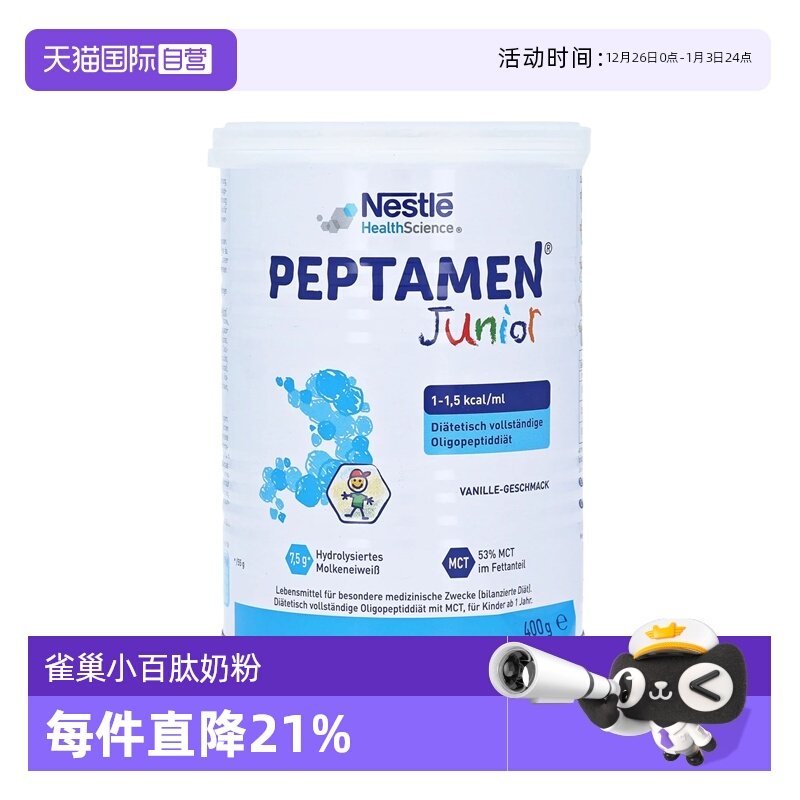 ����Ӫ���¹���ȸ��С����/С��̫���ʶ�ˮ��Ӥ�׶�ͯ�̷�400g/�� 193.82Ԫ
