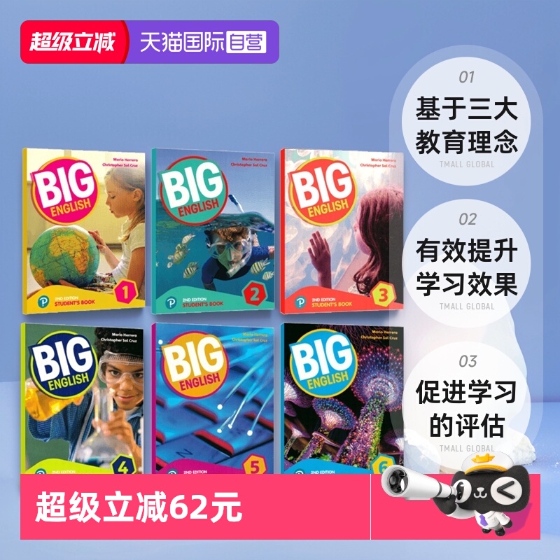 BigEnglish朗文英语小学教材