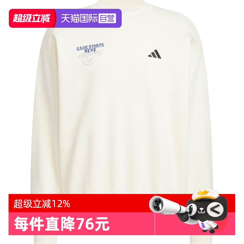 【自营】adidas阿迪达斯男子GSH CREW针织运动卫衣KC2786