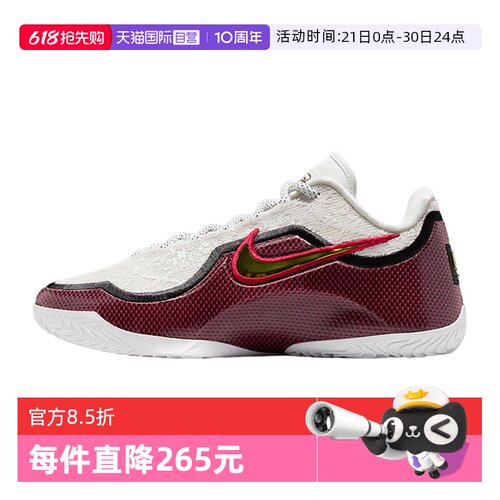 【自营】NIKE耐克男詹姆斯LEBRON XXIII运动训练篮球鞋IB9563-100
