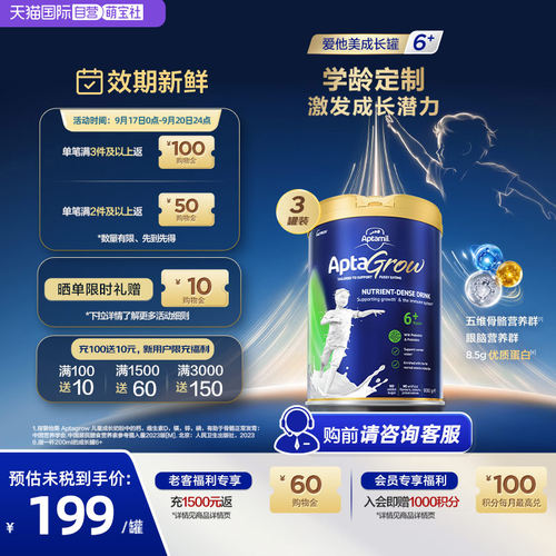 6+直营新西兰900g儿童成长奶粉