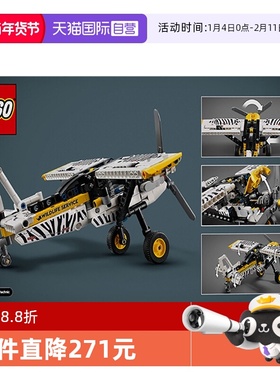 【自营】LEGO乐高42198丛林飞机 机械组系列2025新款拼搭积木玩具