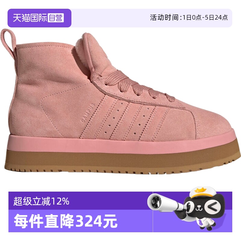 【自营】adidas阿迪三叶草中性CAMPUS 00s WTRMD运动休闲鞋JR3237