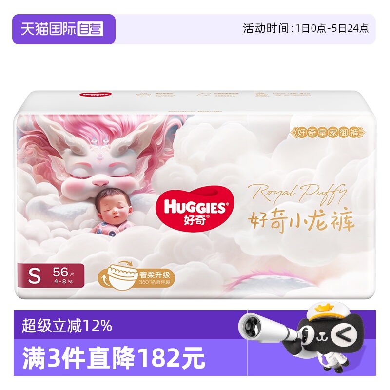 ӪHUGGIES/ʼСҹ©Ӥֽ׷