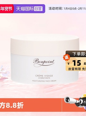 【自营】Bonpoint挚爱面霜小樱桃面霜保湿滋润润肤霜50ml宝宝法国