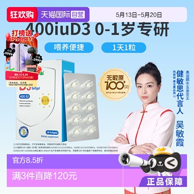 witsbb健敏思400iu维生素D3