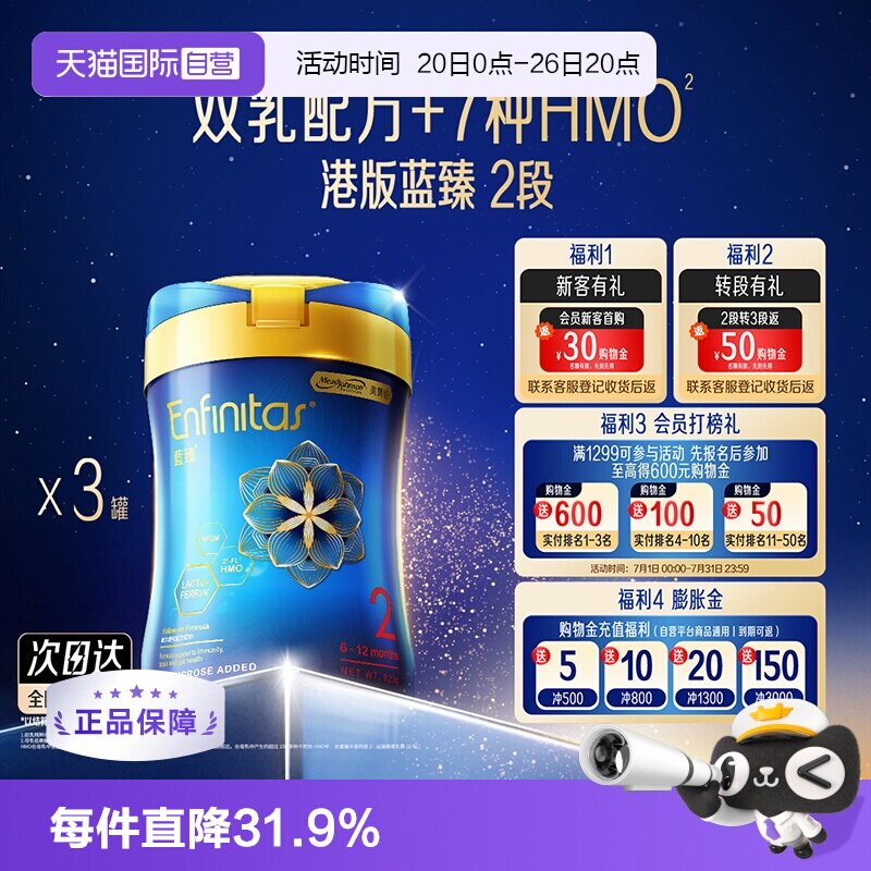 【自营】美赞臣港版蓝臻婴幼儿奶粉2段820g*3罐荷兰0蔗糖婴儿宝宝