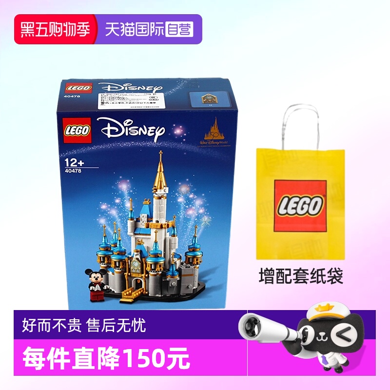 乐高40478迪士尼迷你迪士尼城堡