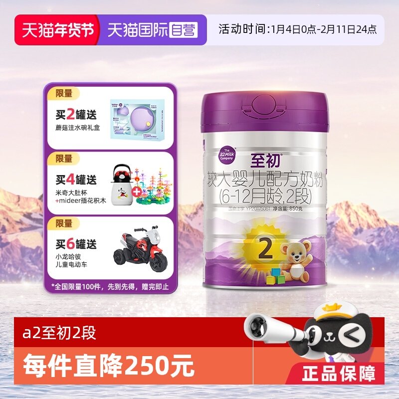 �ۻ��㣺����Ӫ���¹���a2�����ϴ�Ӥ���̷۶���2��850g���������� 350Ԫ