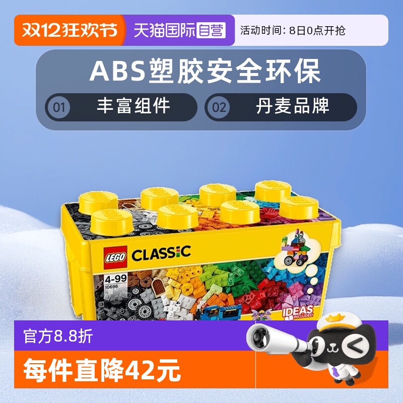 乐高积木经典创意拼装