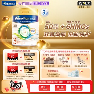 荷兰原装 HMO奶粉3段 800克 皇家美素佳儿港版 3岁 3罐 自营