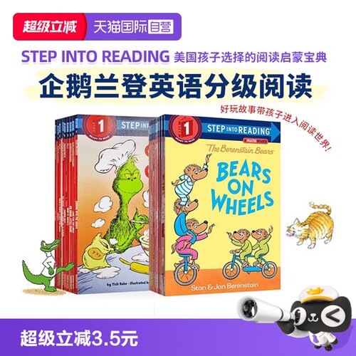 【自营】美国企鹅兰登英语分级阅读读物 Step into Reading L1 第一阶段 英文原版儿童启蒙绘本读物 幼儿兰登书屋绘本系列