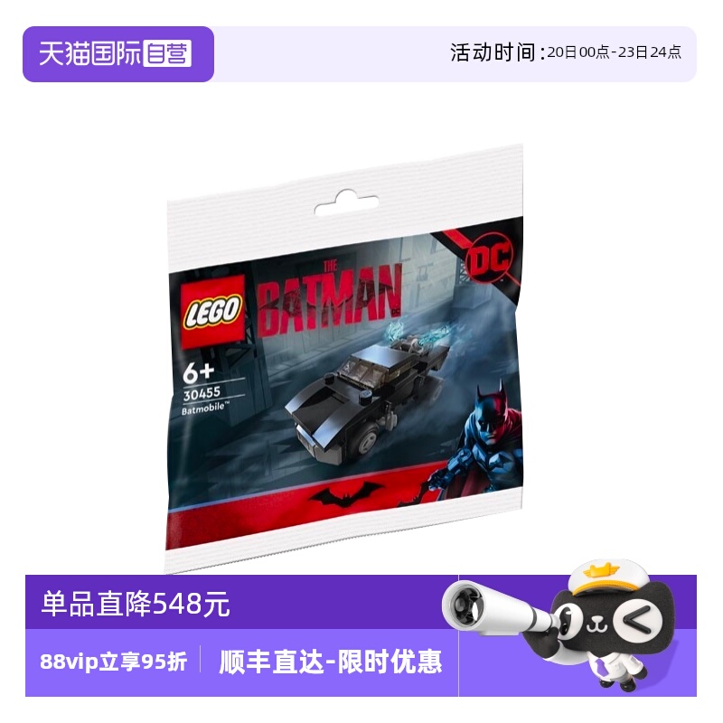 【自营】LEGO乐高蝙蝠侠拼砌包蝙蝠侠战车30455积木玩具