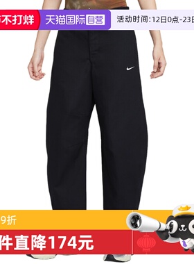 【自营】NIKE耐克女裤子运动裤宽松休闲梭织直筒长裤HV2087-010