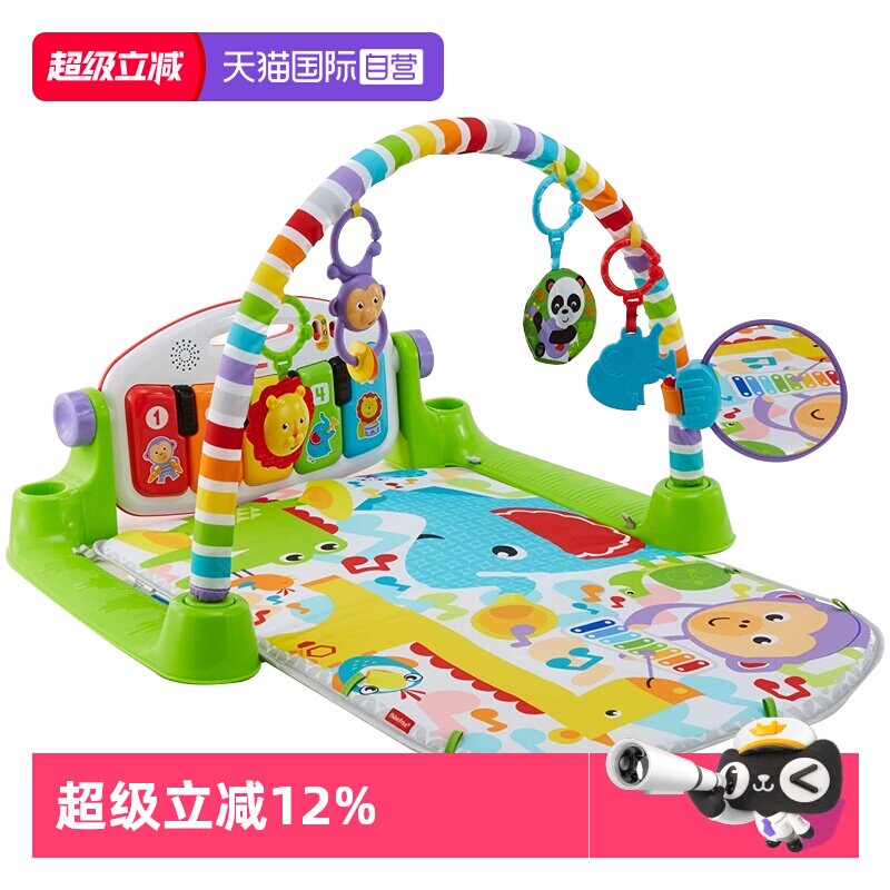 【自营】费雪豪华钢琴缤纷健身器新生婴儿脚踏钢琴架宝宝生日礼物