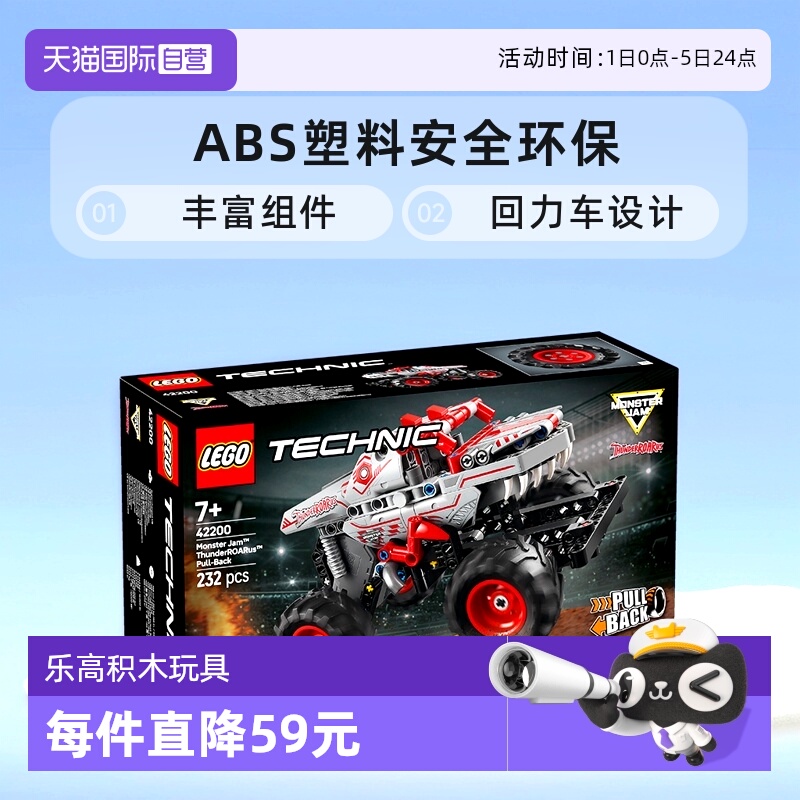 【自营】LEGO乐高42200怪物猛犬车回力车积木玩具送礼推荐