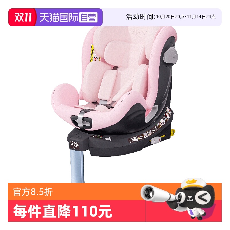 Avova小旋风i-Size0-7岁360旋转