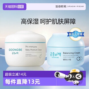 婴幼儿宝宝霜保湿 宫中秘策润肤霜180ml儿童面霜秋冬季 自营