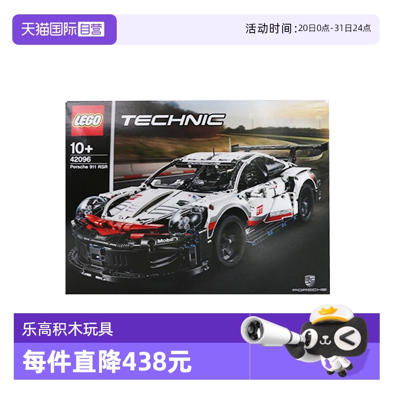 乐高42096保时捷911乐高积木