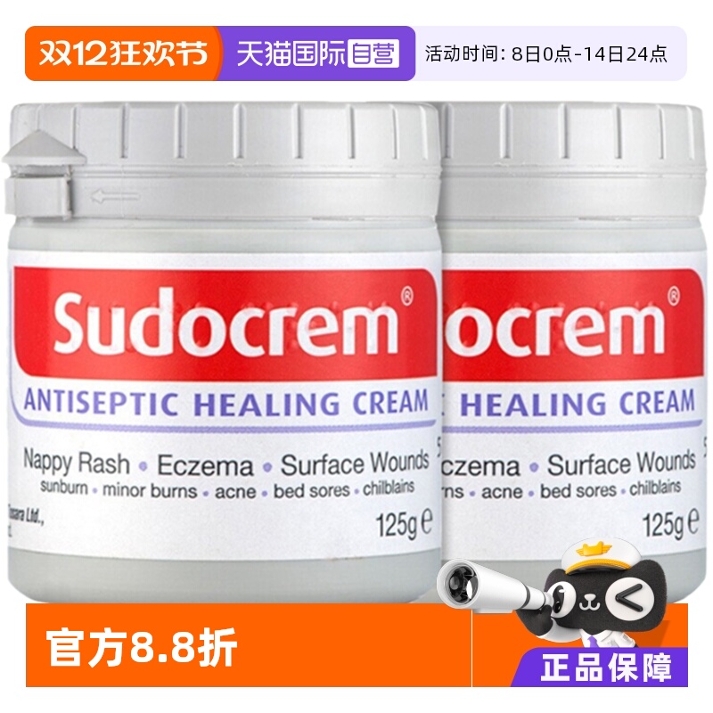 母婴sudocrem英国新生婴儿宝宝护臀膏