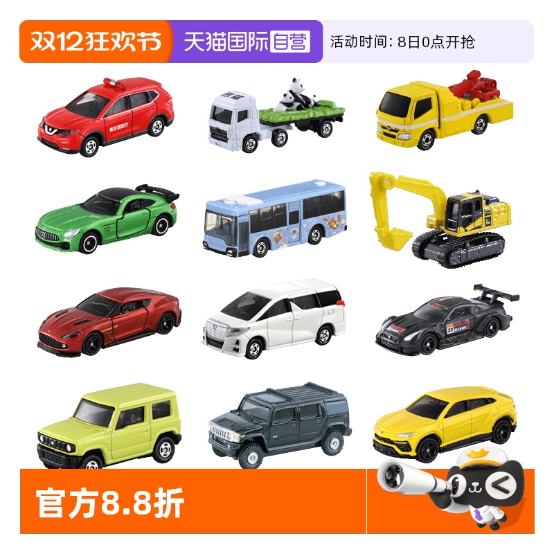 多美卡跑车巴士运输车模型合金