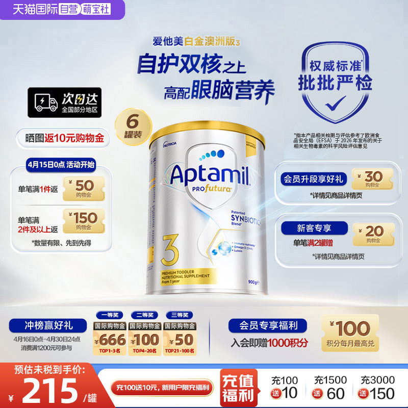 【自营】爱他美白金澳洲版240亿活性益生菌奶粉3段*6罐1岁以上
