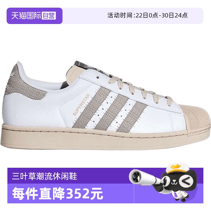 【自营】Adidas阿迪三叶草中性SUPERSTAR II运动休闲鞋HP7107 - 实物图