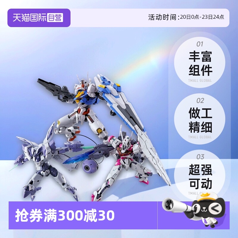 【自营】万代HG 1/144水星的魔女风灵异端审判者魔灵高达拼装模型