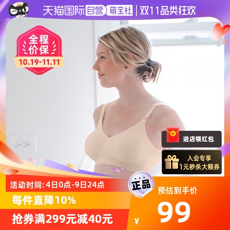 【自营】MEDELA/美德乐哺乳文胸孕妇内衣聚拢防下垂透气薄款孕期怎么看?