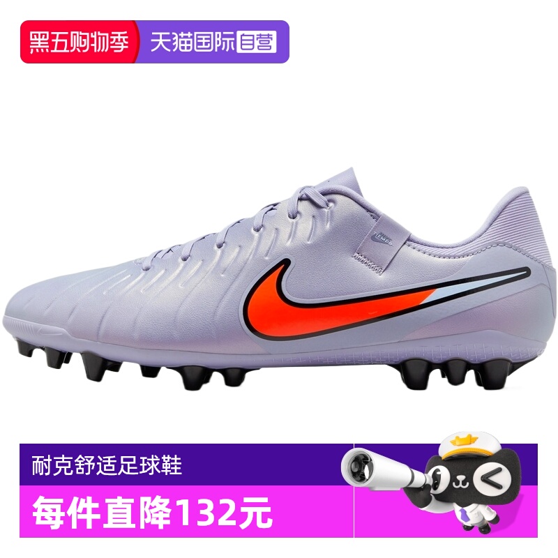 【自营】耐克男鞋LEGEND 10 ACADEMY AG运动训练足球鞋DV4340-402